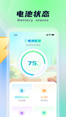 乐福充电图3