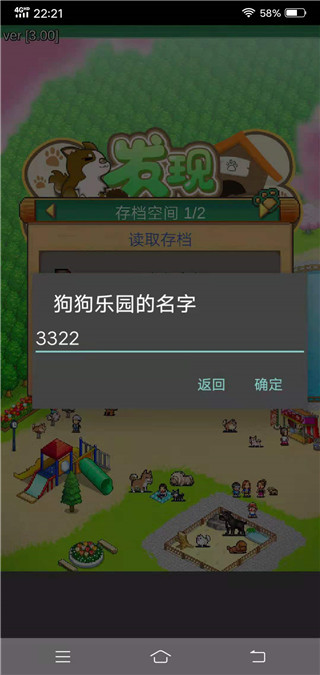 发现汪星人图2