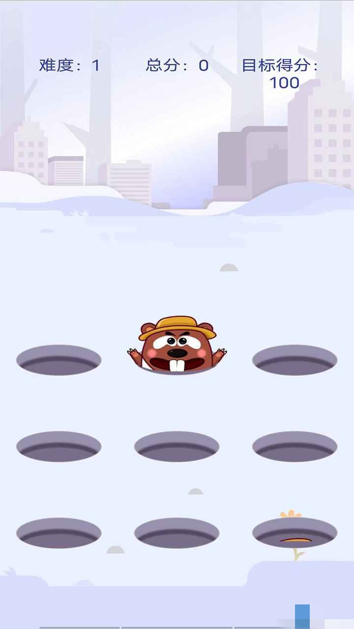 打打地鼠图1
