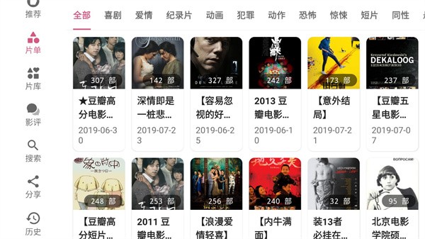 资源猫hd电视版图2
