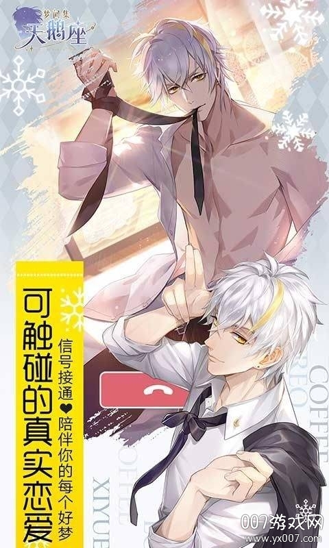 探探故事游戏