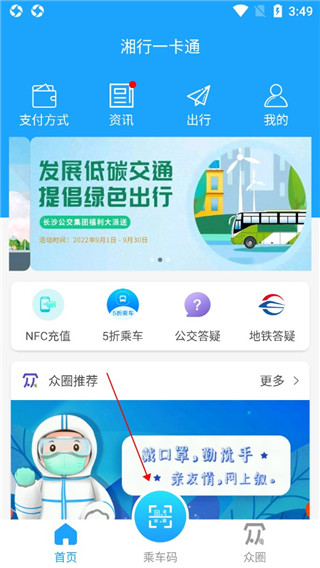 湘行一卡通