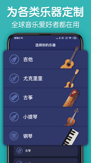 来音调音器图1