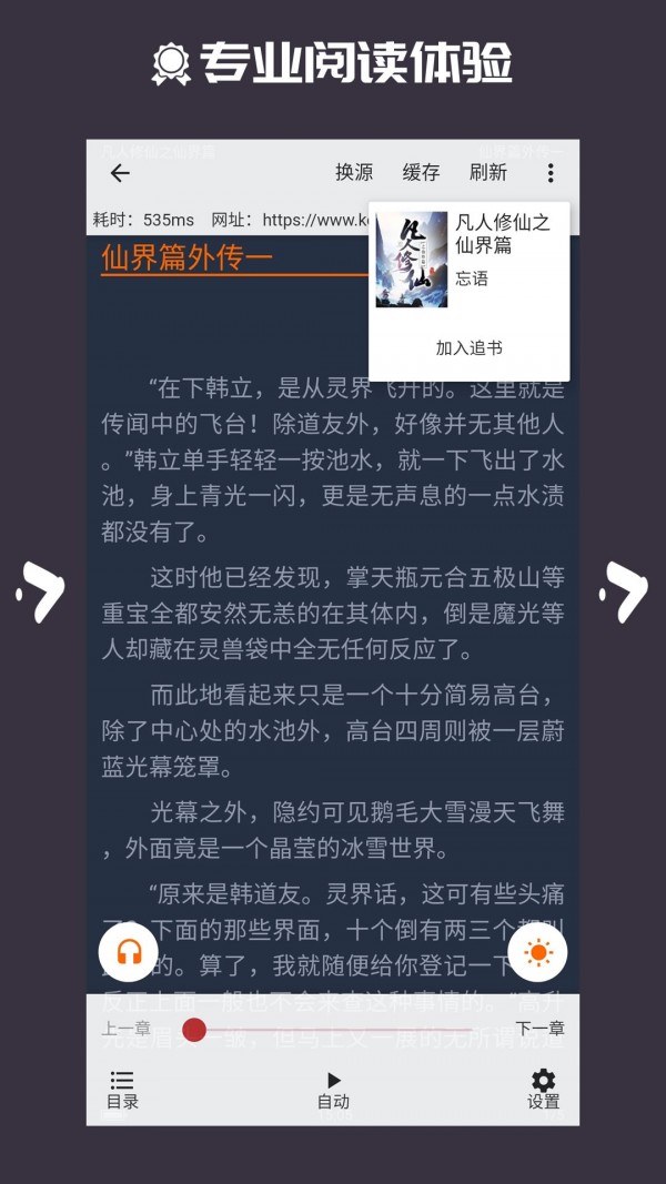 大力追书图2