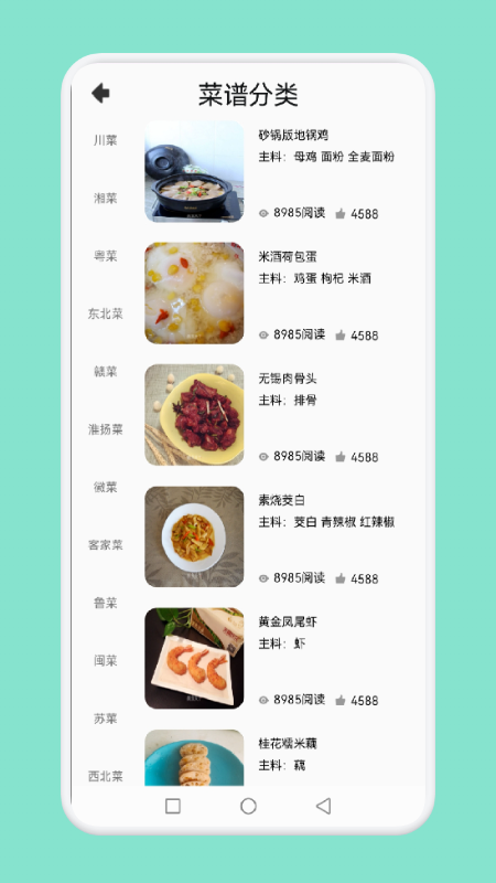 中小学生学做饭图3