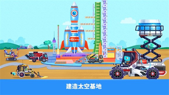 太空基地图3