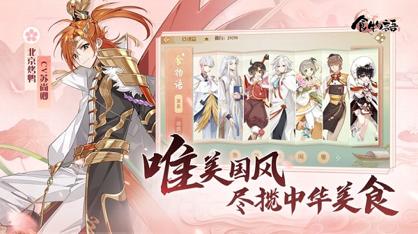 食物语新马服图2