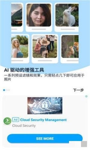 Aibi相机app官方版下载图5