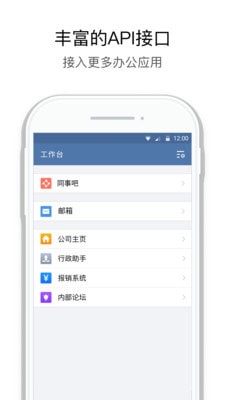 圣牧E家app截图1