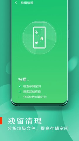 高峰WiFi截图5