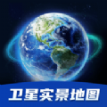 天眼3D卫星实景地图3.0