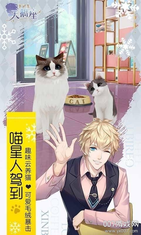 探探故事游戏-3