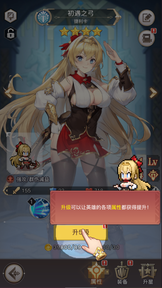 马赛克英雄官网版