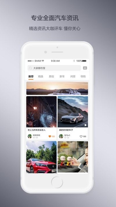 快看车图1