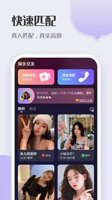 轻友APP图1