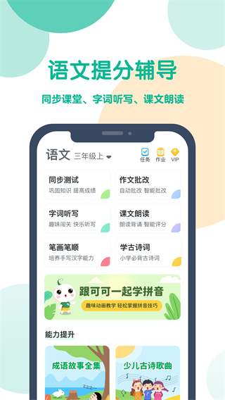 可可宝贝小学英语截图4