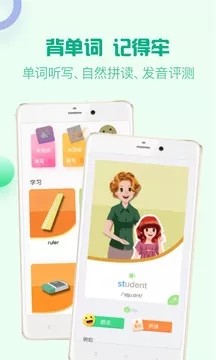 人教口语英语截图3