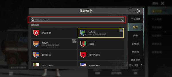 pubgmobile国际服安卓版手游图3