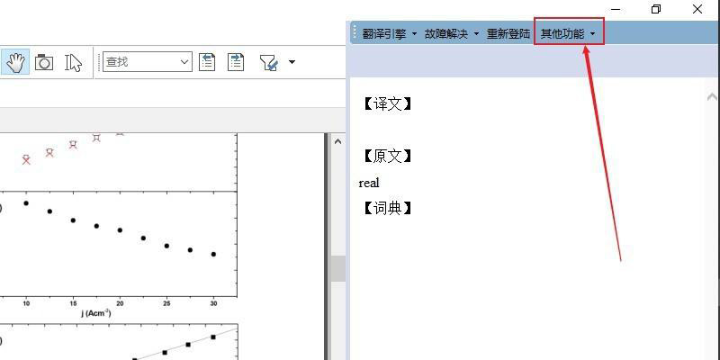 知云文献翻译如何使用输入翻译模式