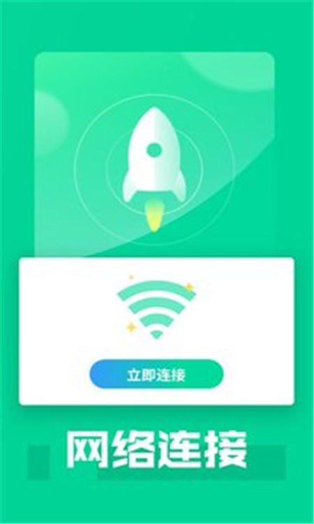 万能WiFi专家