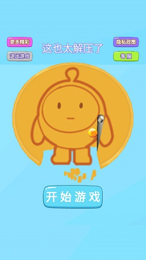 这也太解压了图3