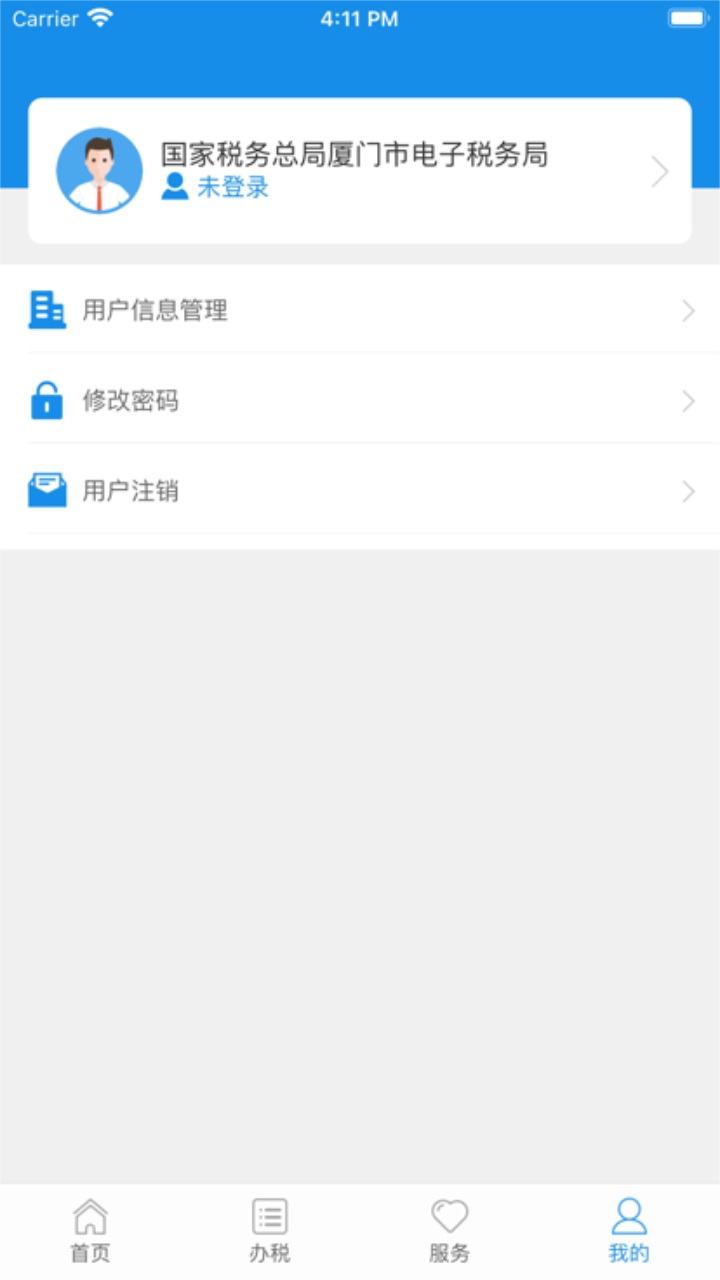 厦门税务官方版图2