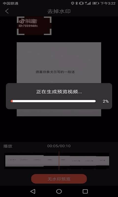 万能去水印图1