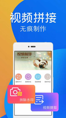 一键视频去水印免费版图1