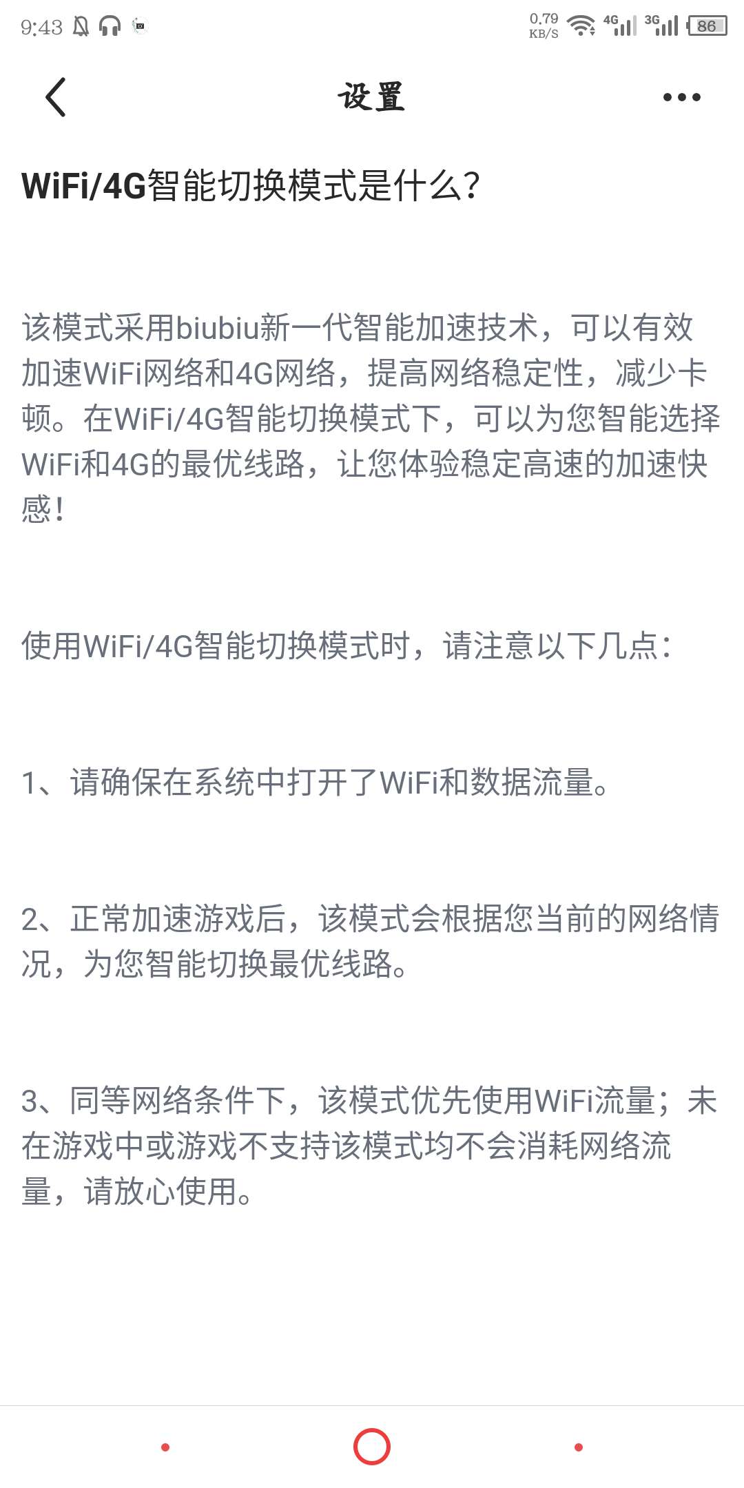 文明6加速器使用教程