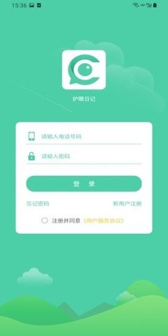 护眼日记app第7张截图