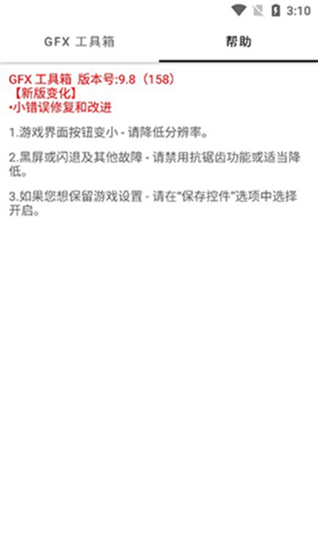 和平精英工具箱图3