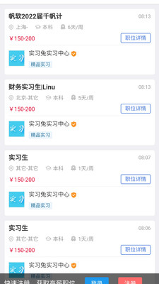 实习兔招聘版图3