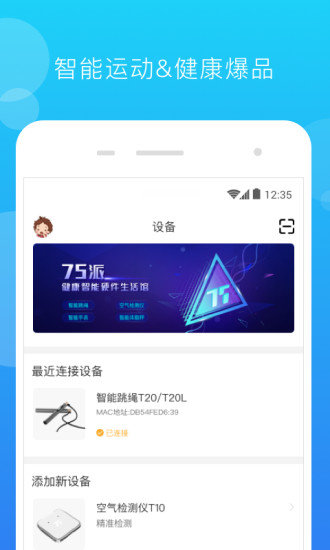 派健康最新版