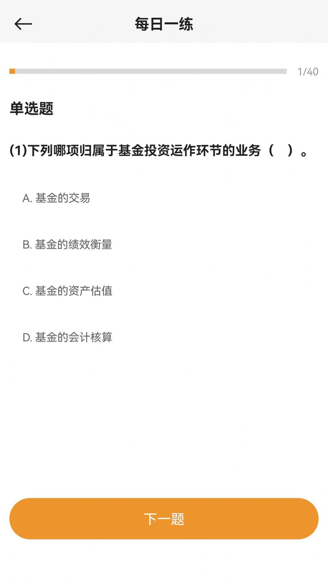 宝通智汇题库图4
