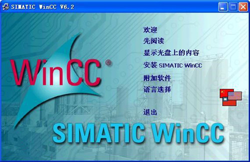 西门子Wincc8.0版本图3