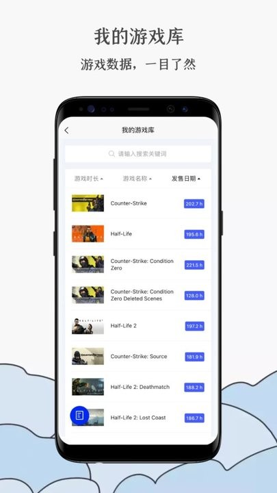 蒸汽工具箱软件图1