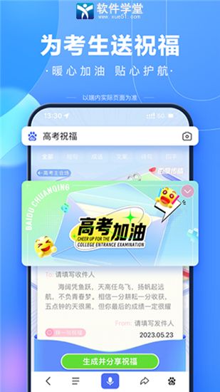 百度一下你就知道app图1