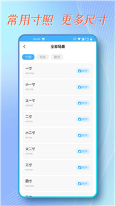 证件照拍摄助手app图1