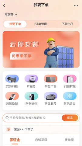 方众云停安卓版图1