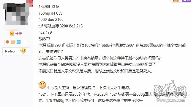 超级小桀装机店翻车怎么回事超级小桀电脑店怎么了