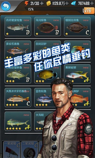 口袋钓鱼图3