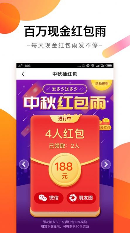 每日趣看看极速版图2