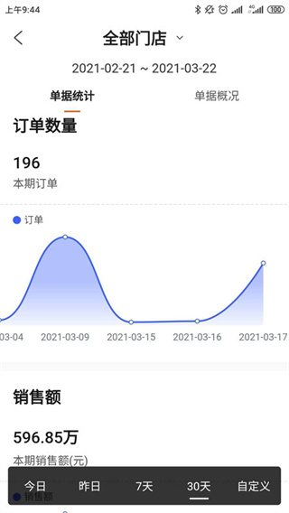 海康云眸手机版图3
