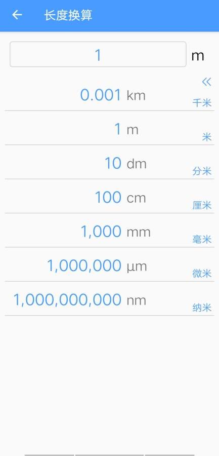 商品条形码助手图2