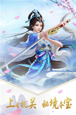 天下策真西游手游最新官方版图4