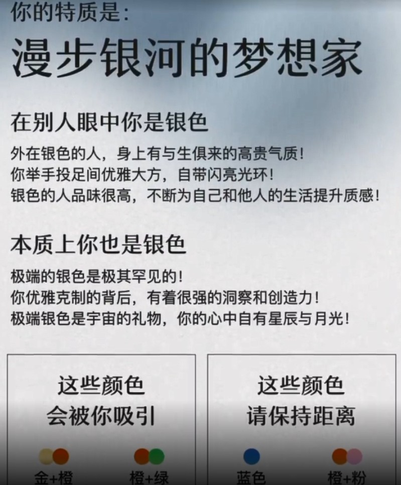 网易云人格主导色银色是什么意思网易云人格主导色测试全部颜色音乐汇总