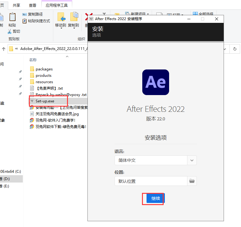 AE2022新手视频教程素材