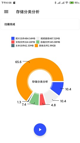 清浊手机清理图2
