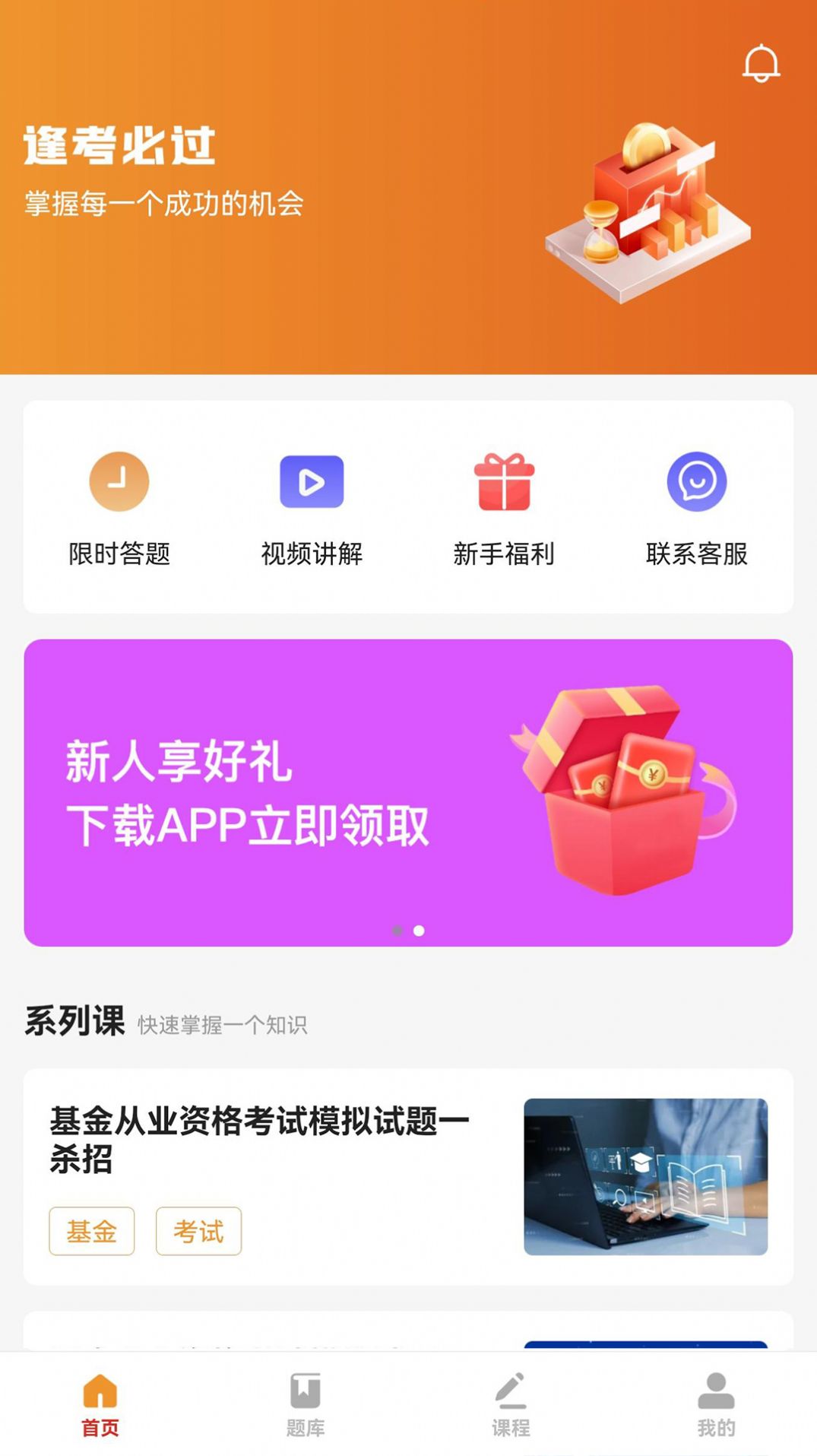 宝通智汇题库图1