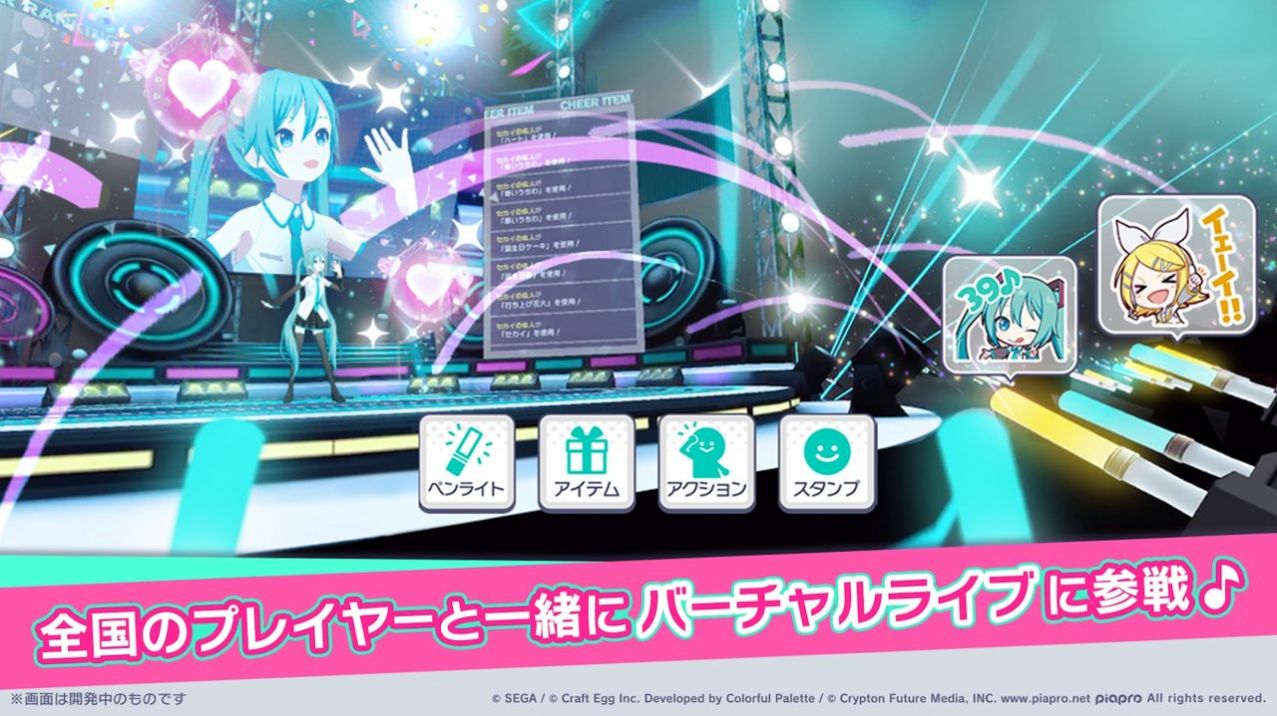 初音未来新节奏截图6